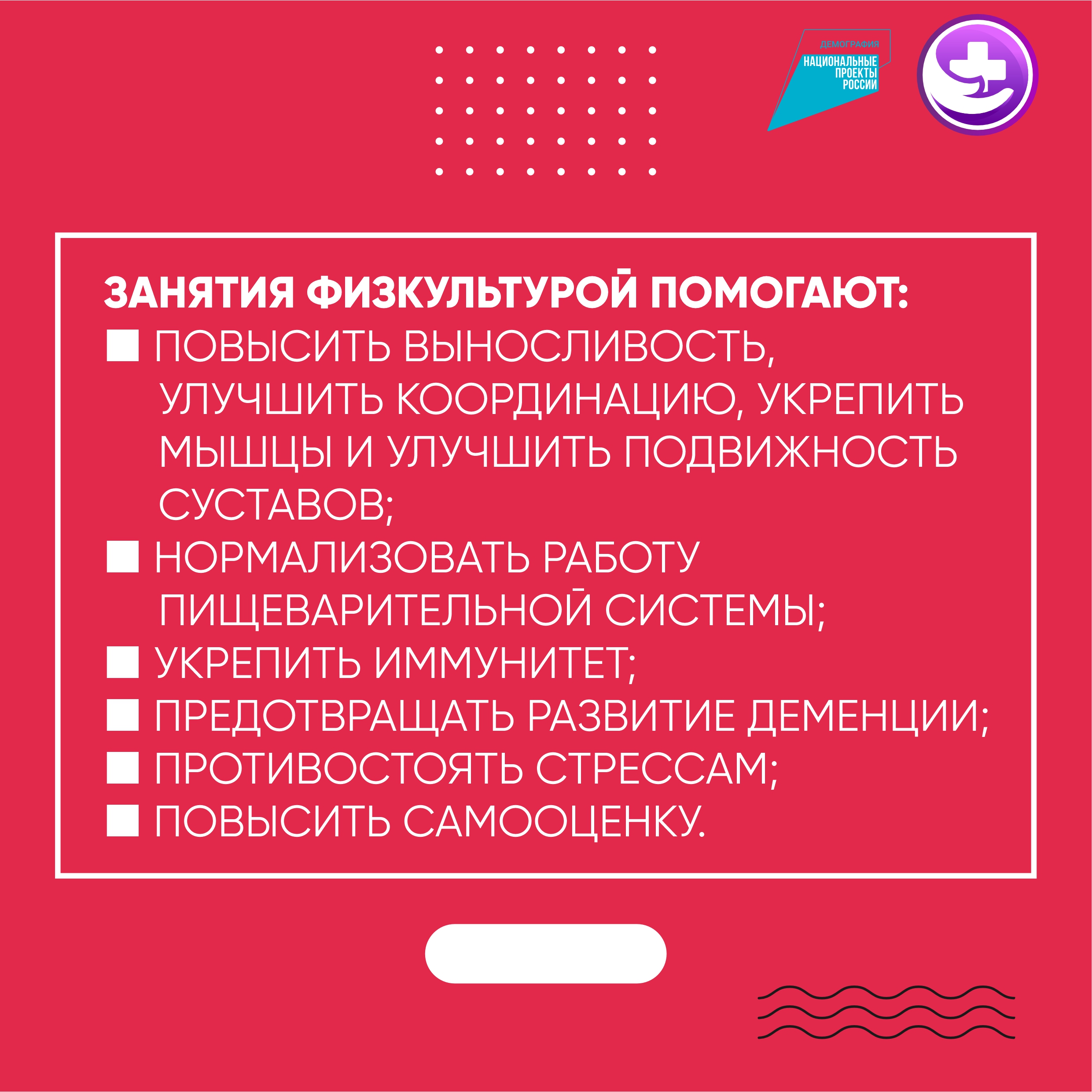 Неделя укрепления здоровья и поддержания физической активности среди людей  с инвалидностью | Оренбургский областной центр общественного здоровья и  медицинской профилактики